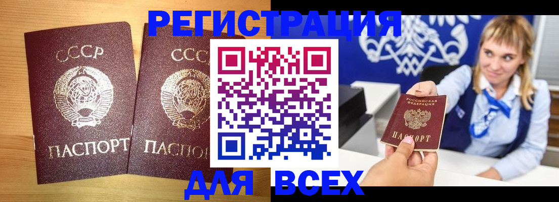 временная регистрация гарантия в Аргуне