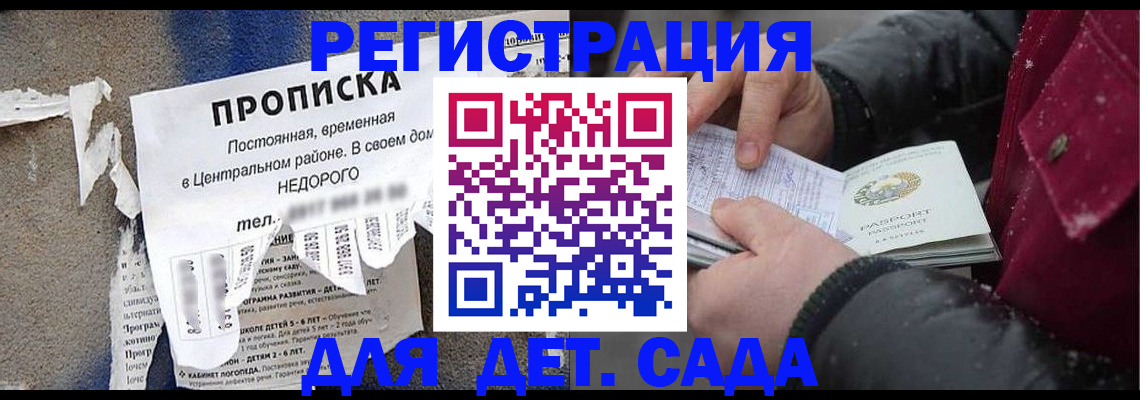 прописка от собственника в Аргуне